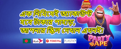 ক্যাসিনো মাস্টার চ্যালেঞ্জ promotion