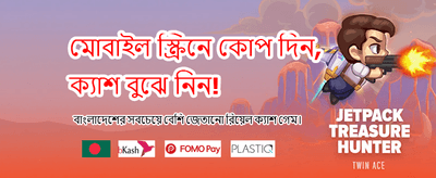 অ্যাভিয়েটর গেমে বড় জিতুন banner