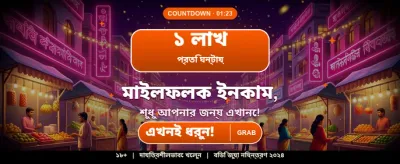 সেরা অনলাইন ক্যাসিনো অভিজ্ঞতা banner
